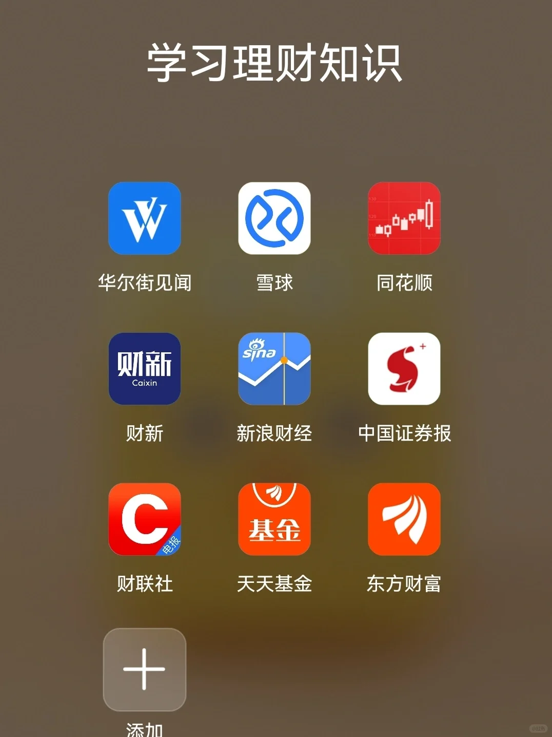 72 个自我提升的 App，零成本自学（安卓）