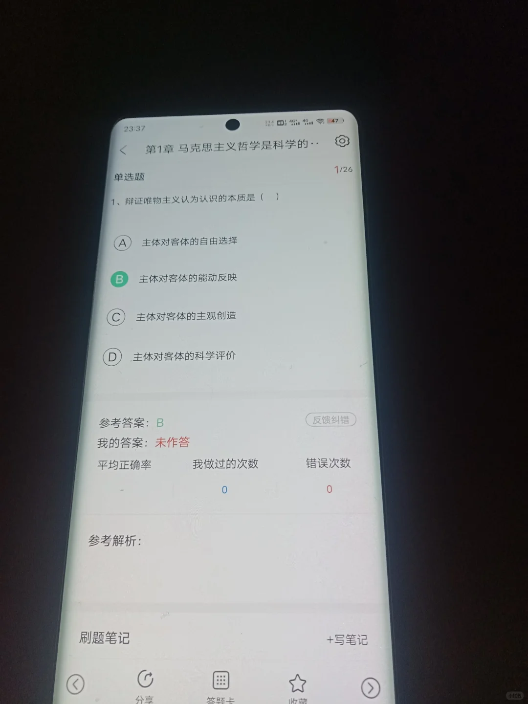 专升本一个很变态但能过线的app