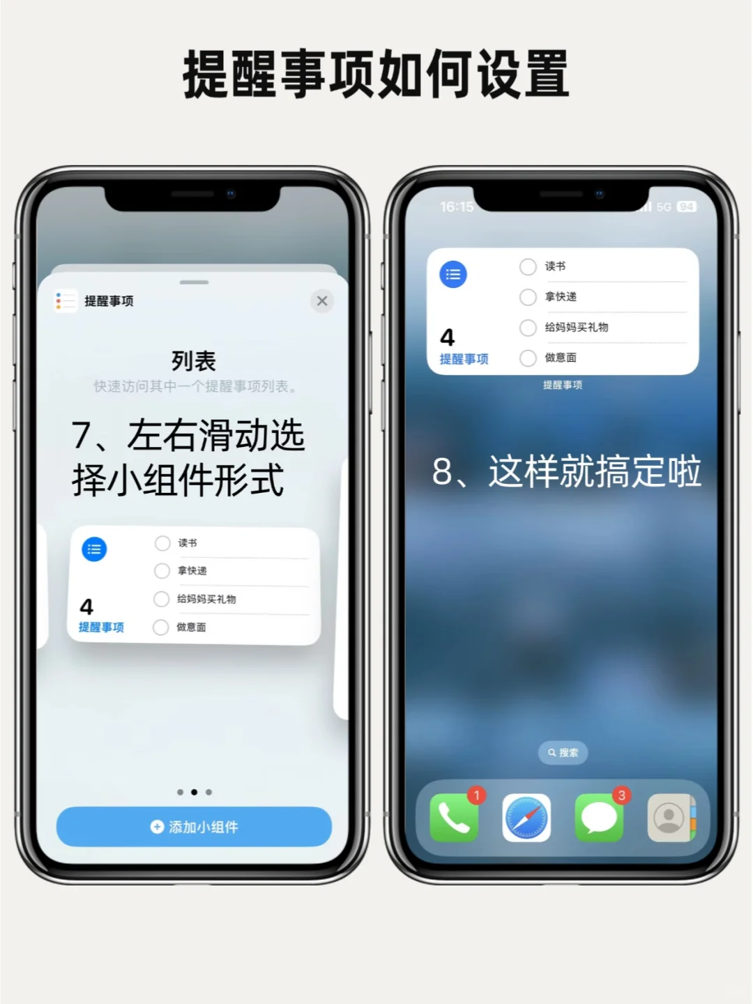 绝了‼️iPhone自带高效自律神器好用炸了✅