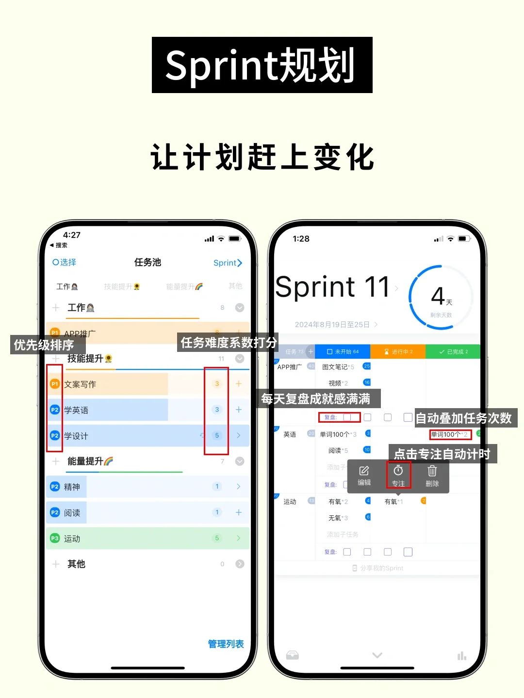 因为不爱做计划，我开发了一款APP