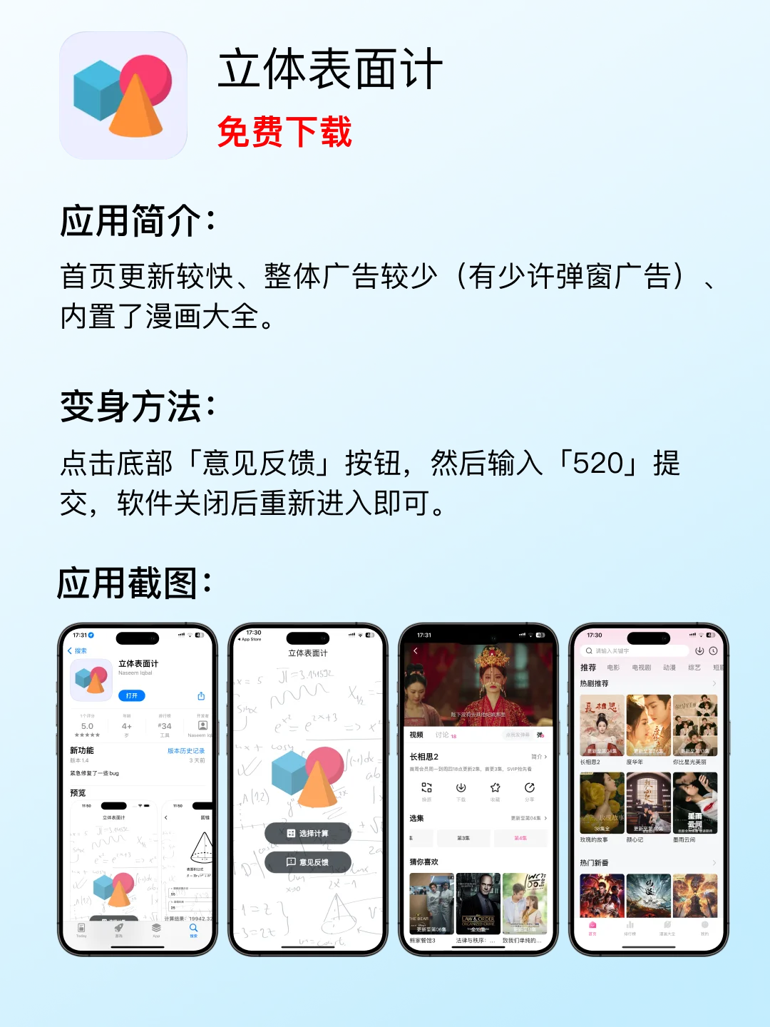 💥即开即用！七款 iOS 免费影视 APP