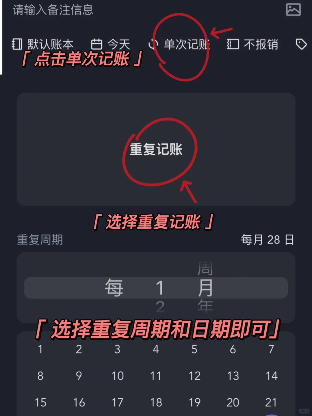 大学生初出茅庐必备财务管理App，强烈安利