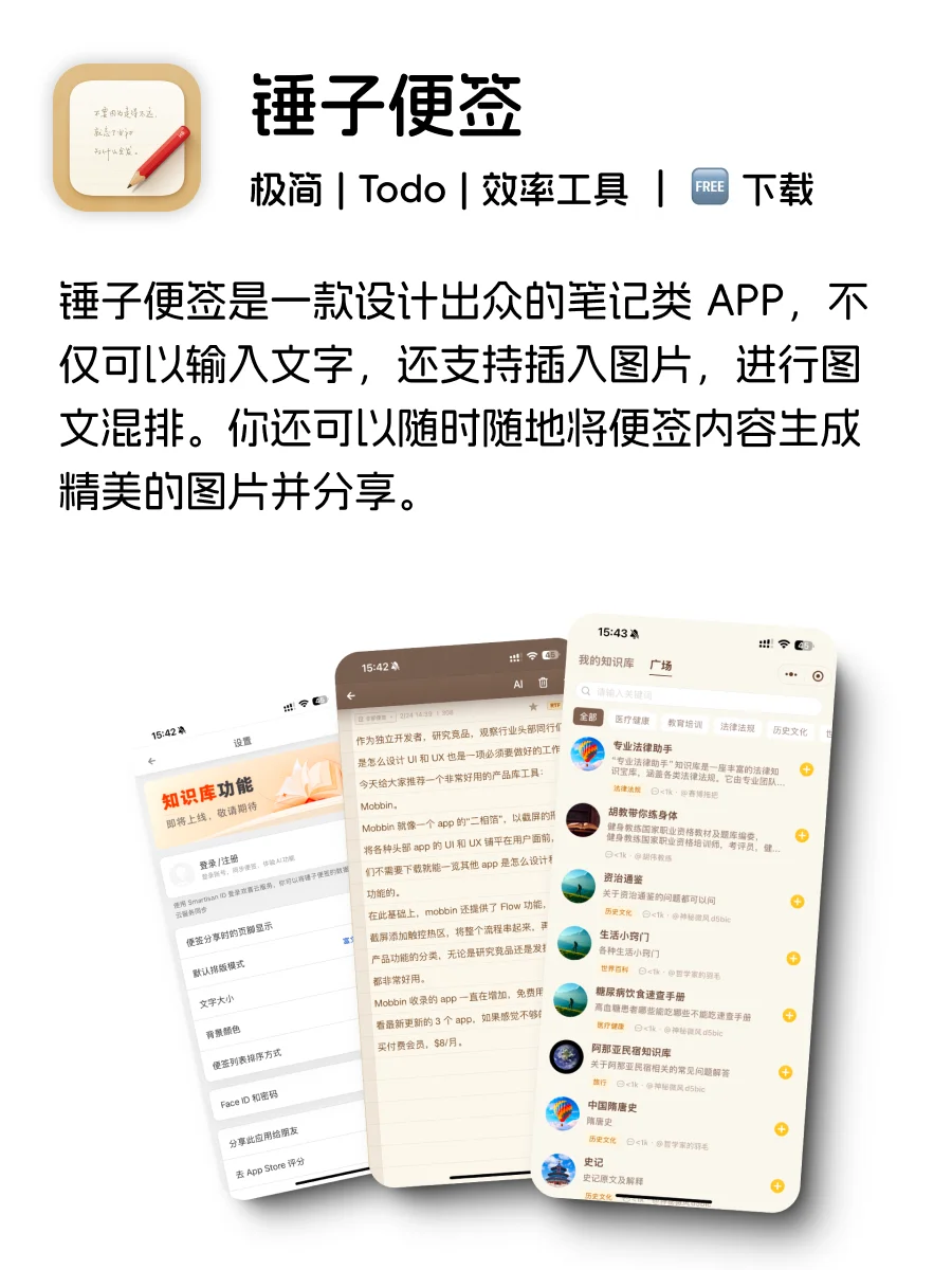 4️⃣个私享 iOS APP，让 iPhone 更好用