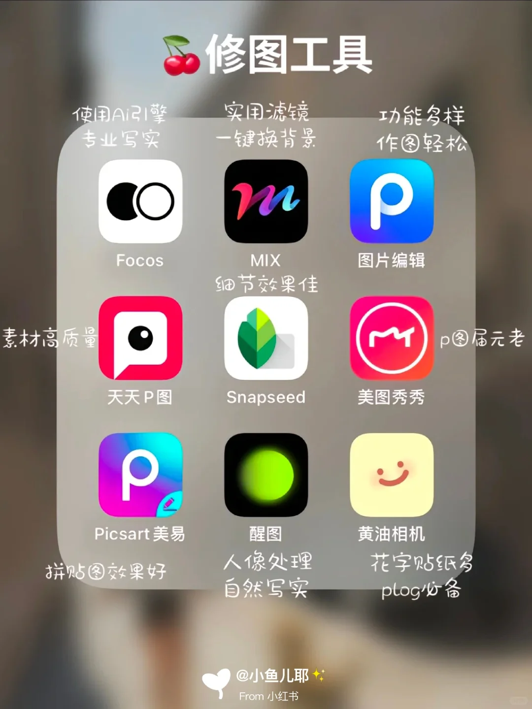 72款自媒体App🔥都来做小红书搞钱吧‼️