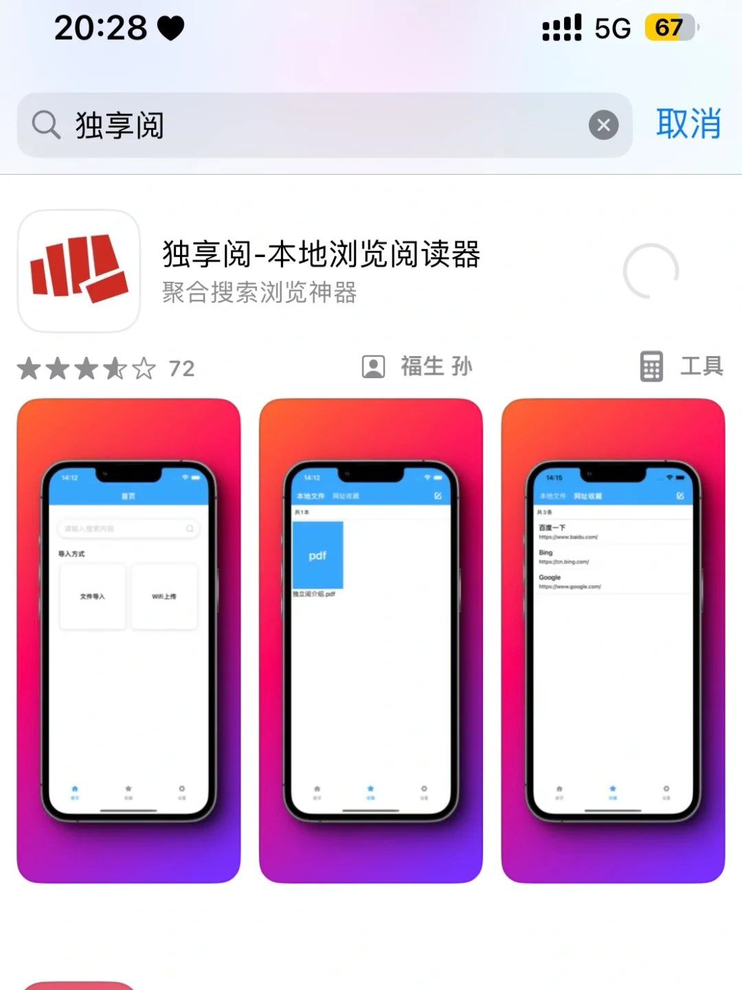 ios怎么看漫画！