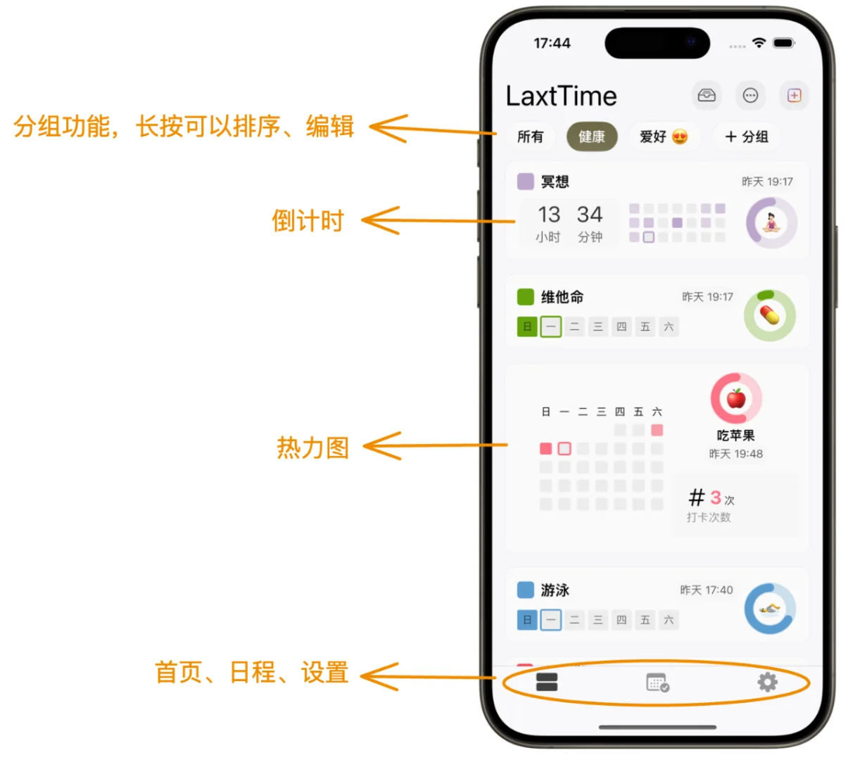 LaxtTime | 简易使用指南