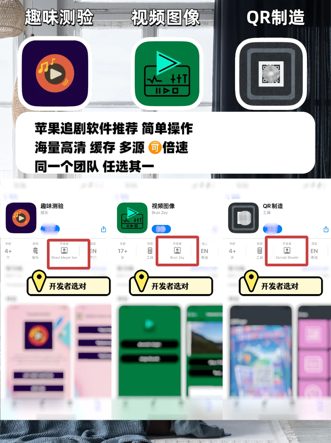 IOS苹果免费追剧合集，压箱底好货，手慢无