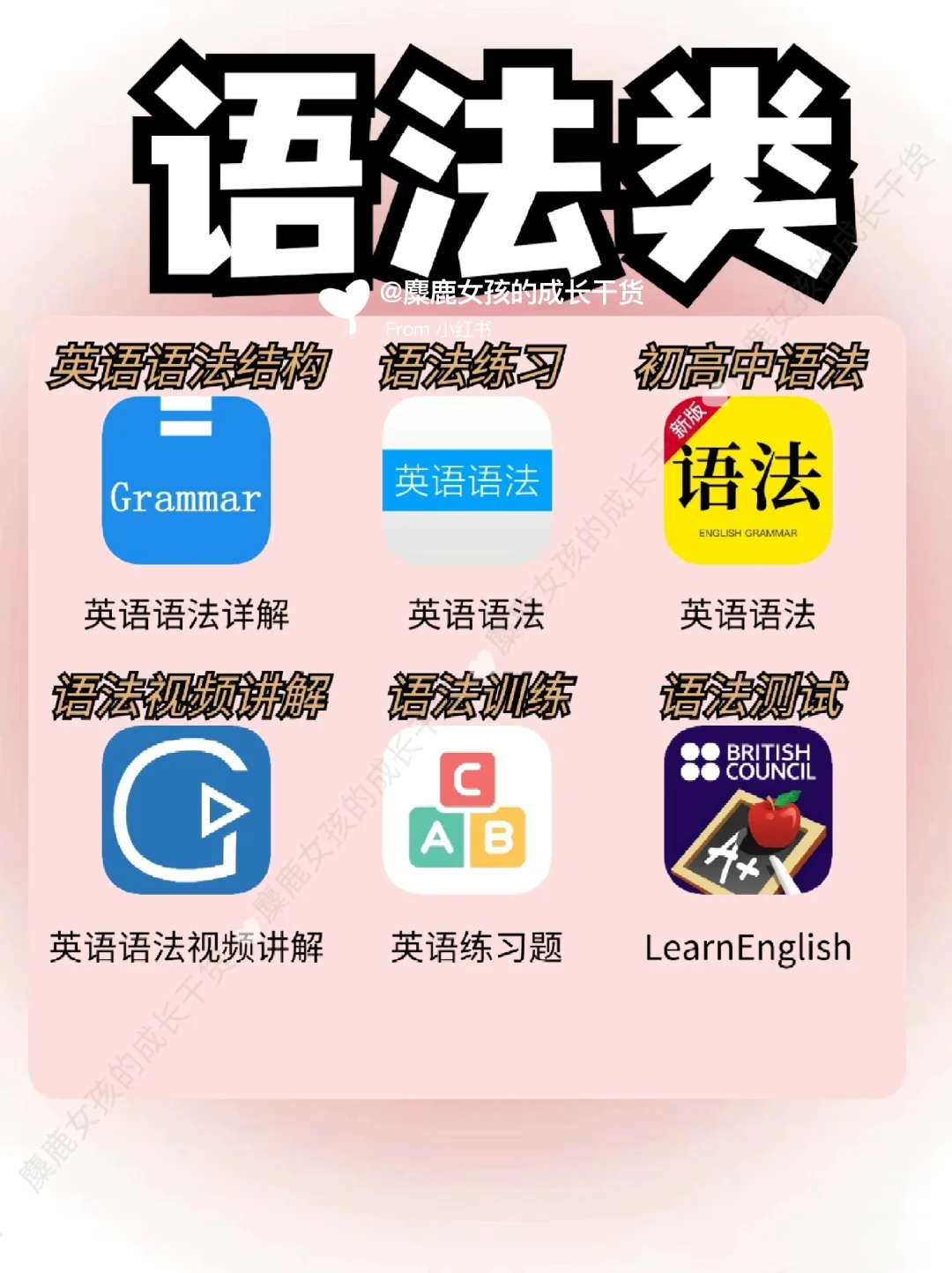 54款自学英语宝藏APP❗❗学生党假期内卷