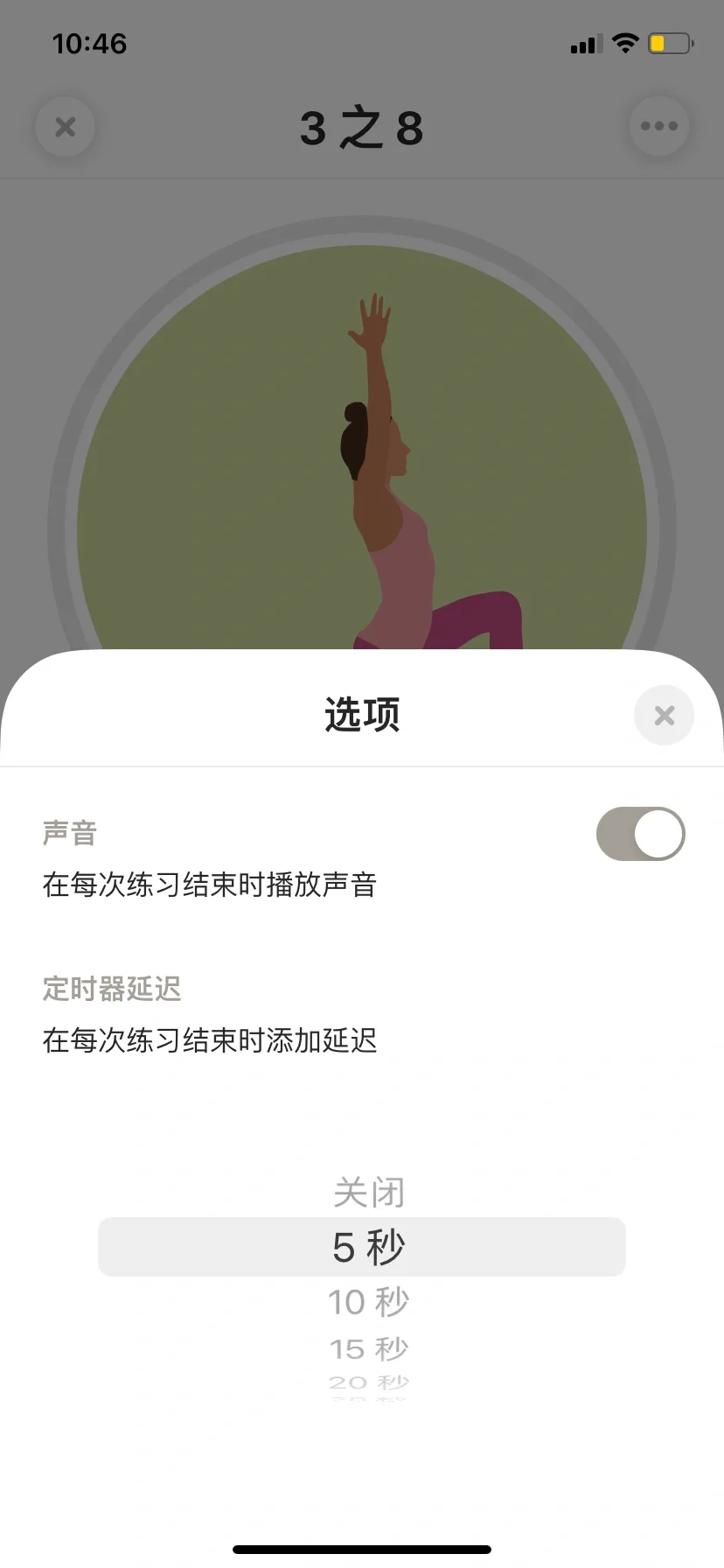 Bend🧘松弛感拿捏了！久坐打工人的养生app！