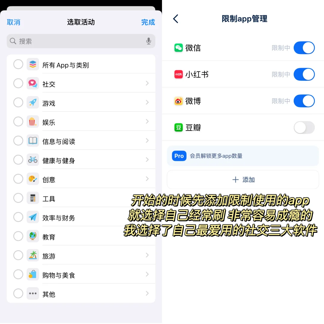 app分享｜这个app在戒手机上有点东西‼️