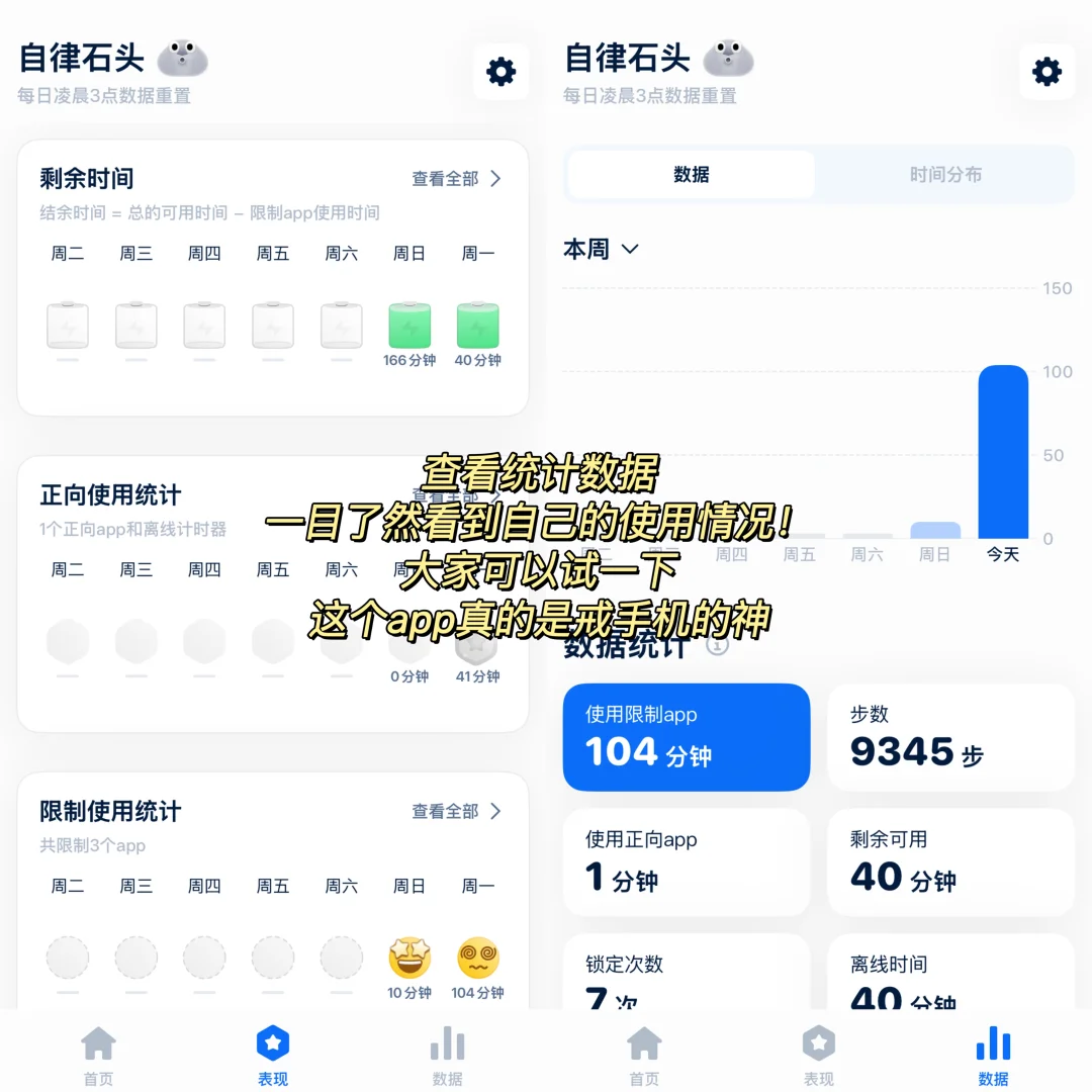 app分享｜这个app在戒手机上有点东西‼️