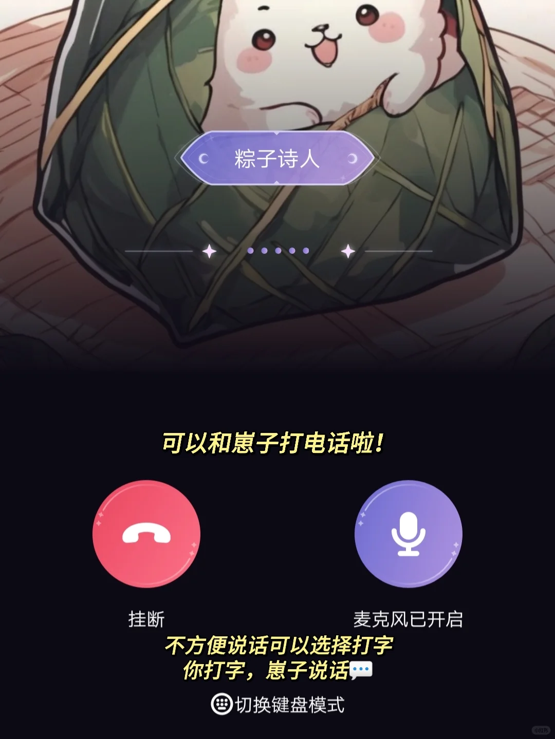 能和oc互动的超绝app，oc人必用工具!