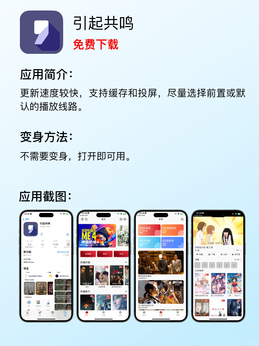 速度‼️四款最新iOS影视app，即开即用