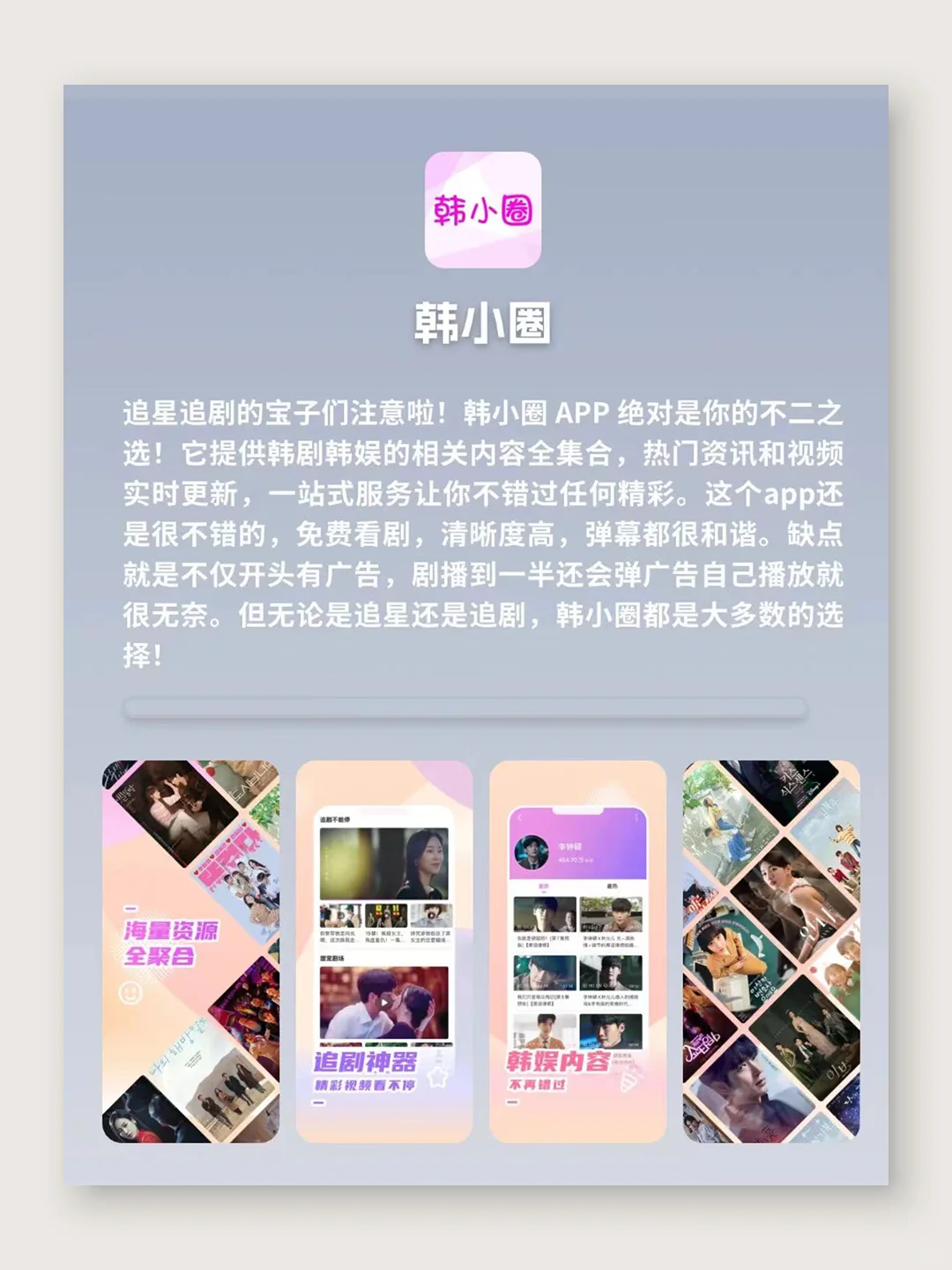 这些追星APP🤩超适合中国宝宝体质❗️