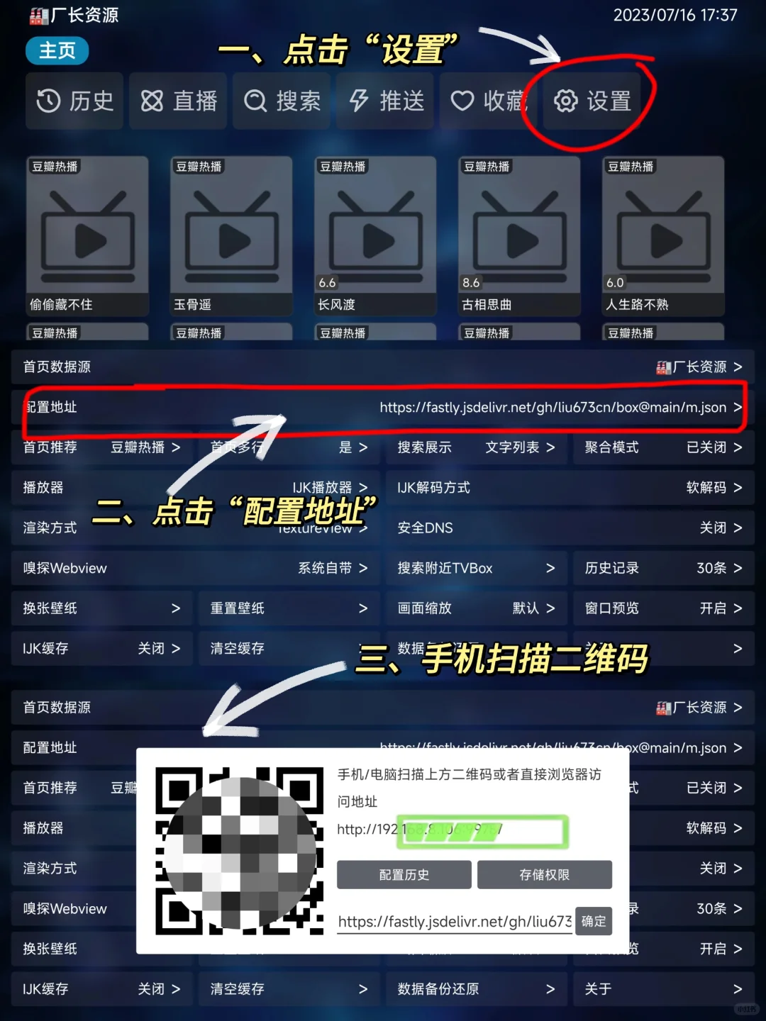 TVBox首页图片不显示？更新！或者改下设置