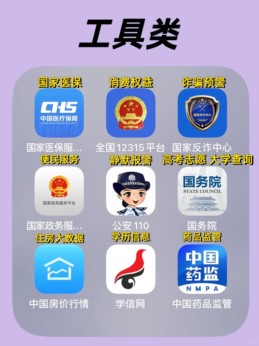 最全‼️54个国家官方出品宝藏app🔥开拓视野