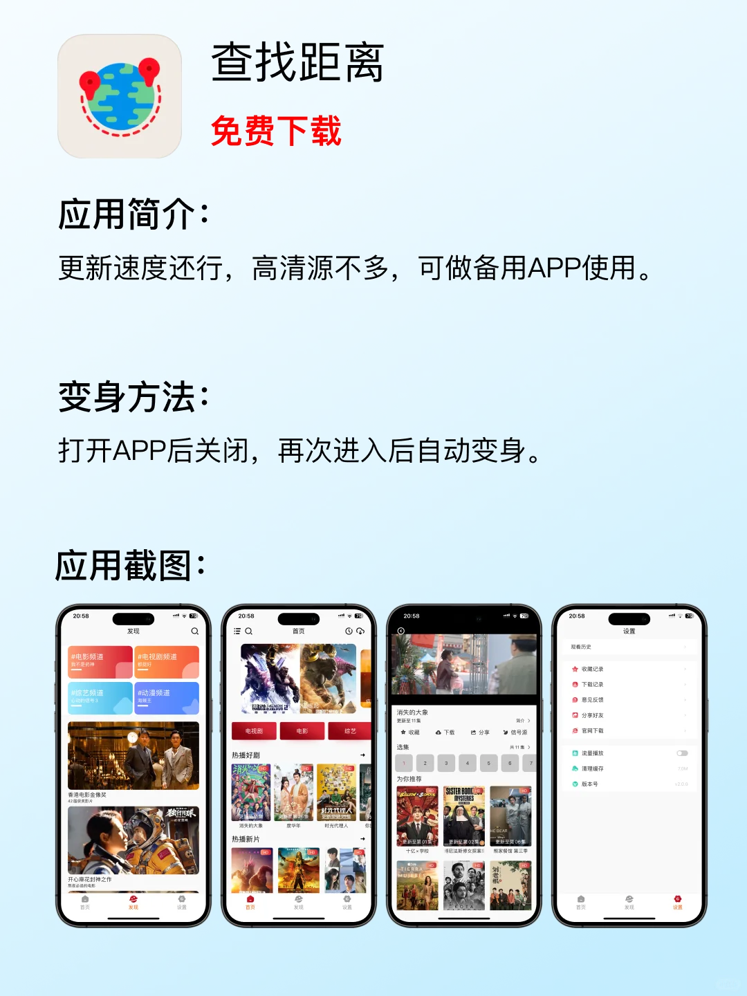 💥即开即用！七款 iOS 免费影视 APP