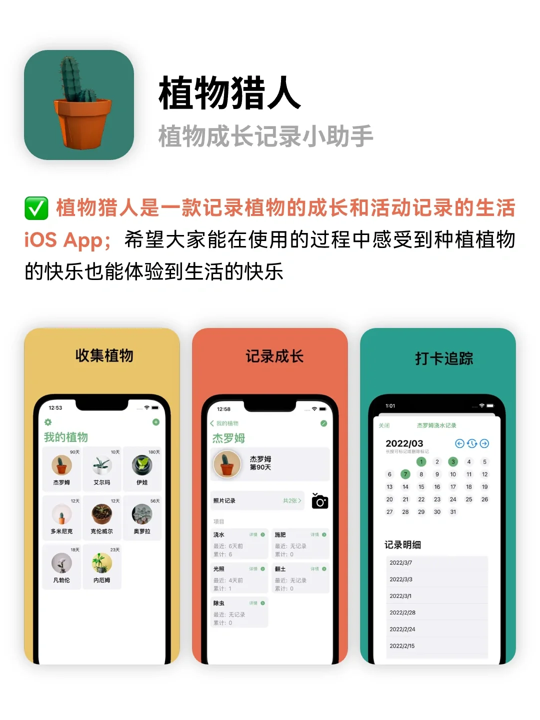 养花人必备宝藏APP🪴养花新手绿植管理