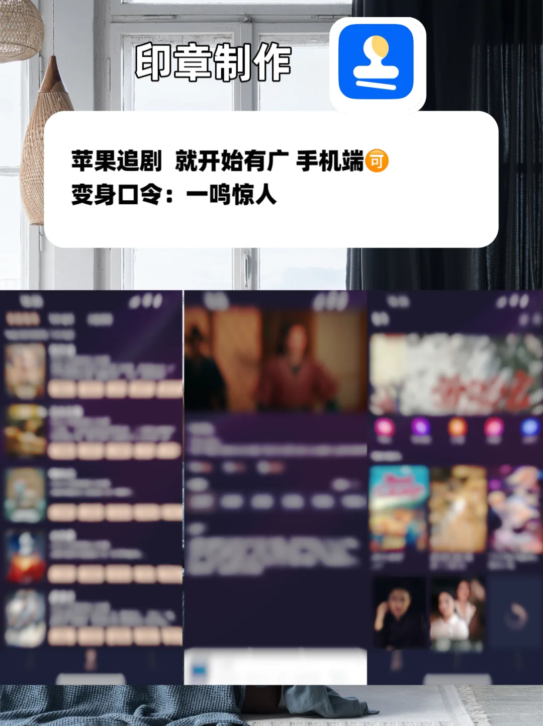 IOS苹果免费追剧合集，压箱底好货，手慢无