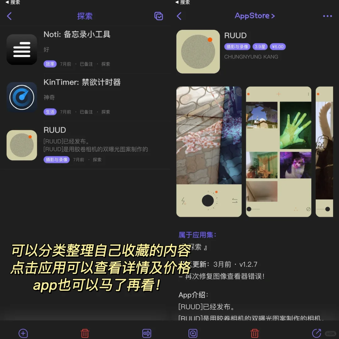 app分享｜app控必下！专门收集app的app