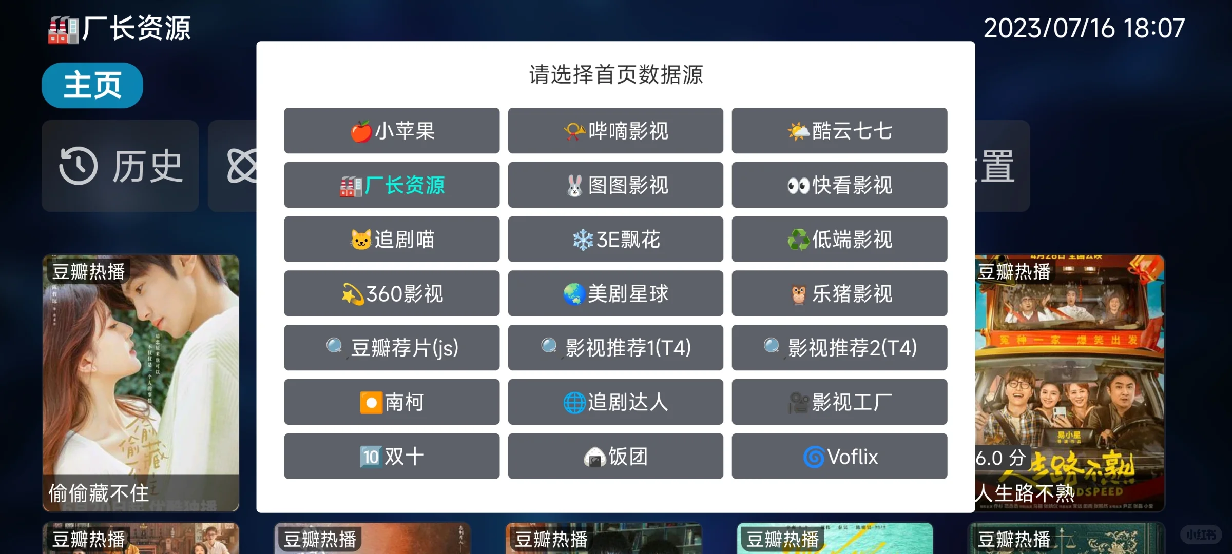 TVBox首页图片不显示？更新！或者改下设置