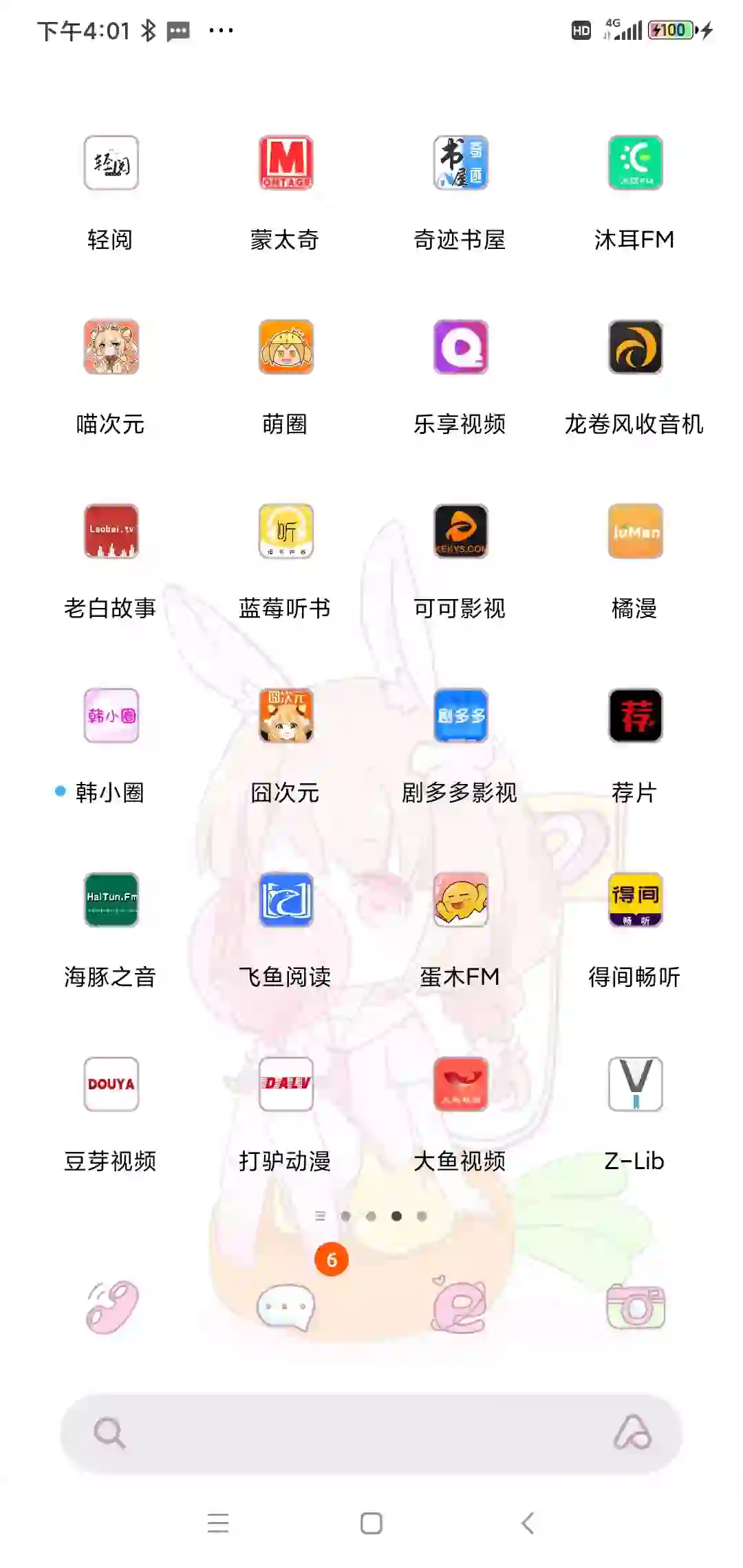 这里呈现几十款免米的 app