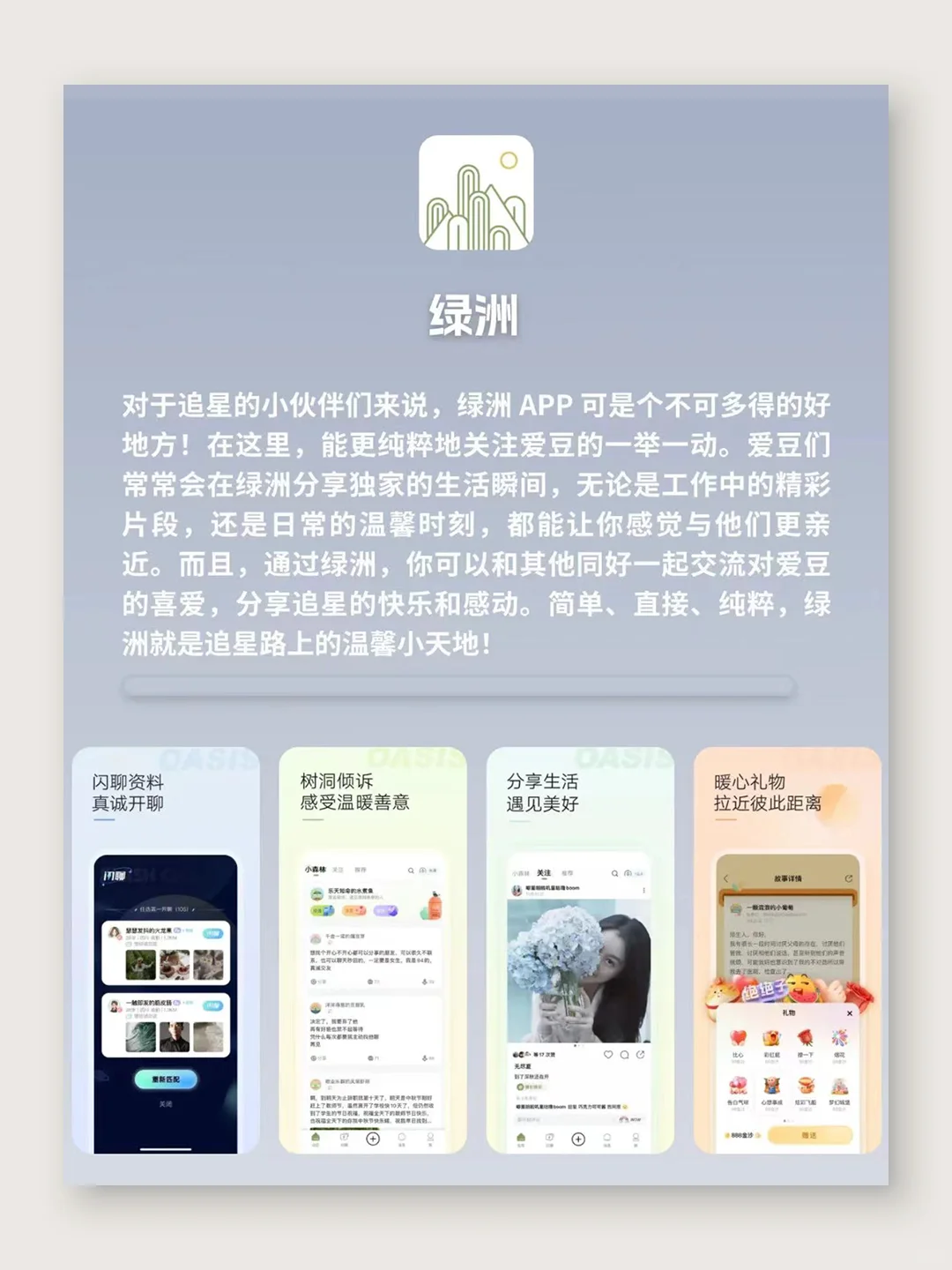 这些追星APP🤩超适合中国宝宝体质❗️