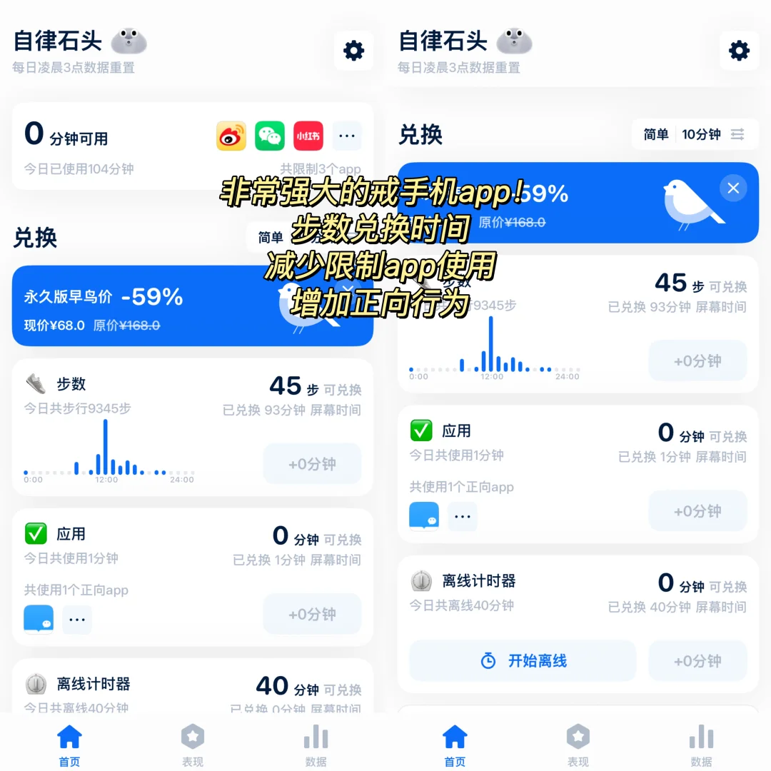 app分享｜这个app在戒手机上有点东西‼️