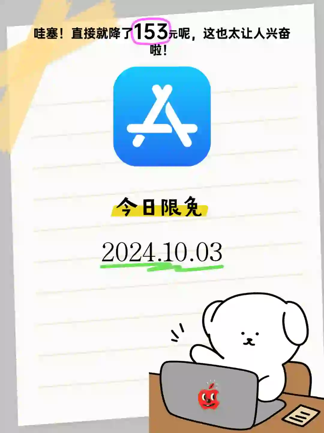 10.03 iOS限免：待办事项与学习工具应用集