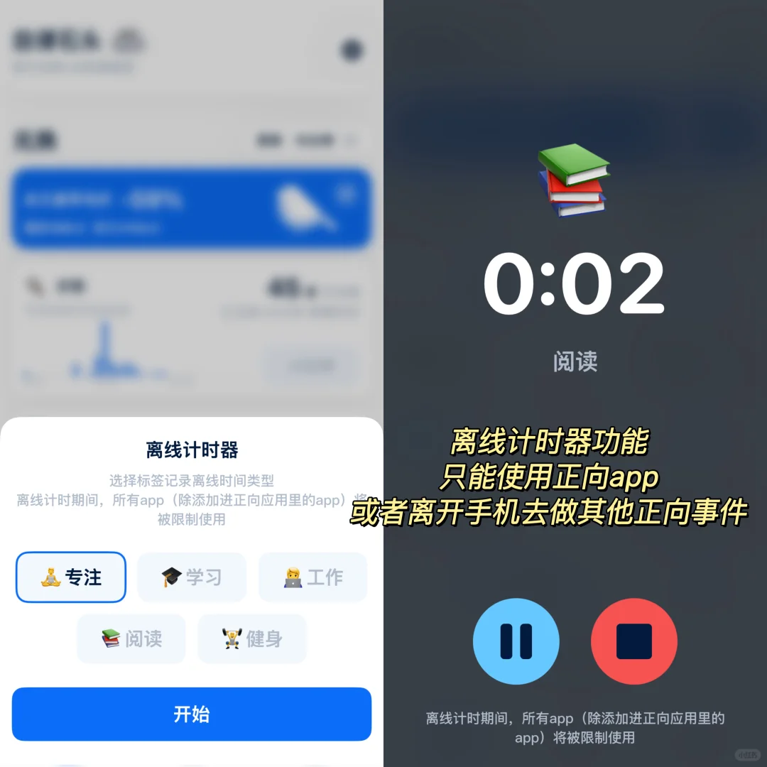 app分享｜这个app在戒手机上有点东西‼️