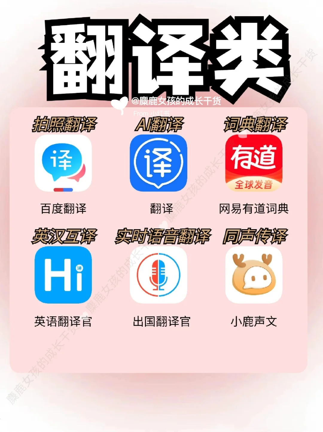 54款自学英语宝藏APP❗❗学生党假期内卷