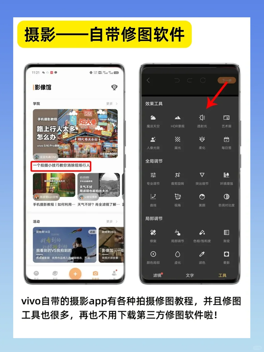 vivo自带APP|好用到让你尖叫