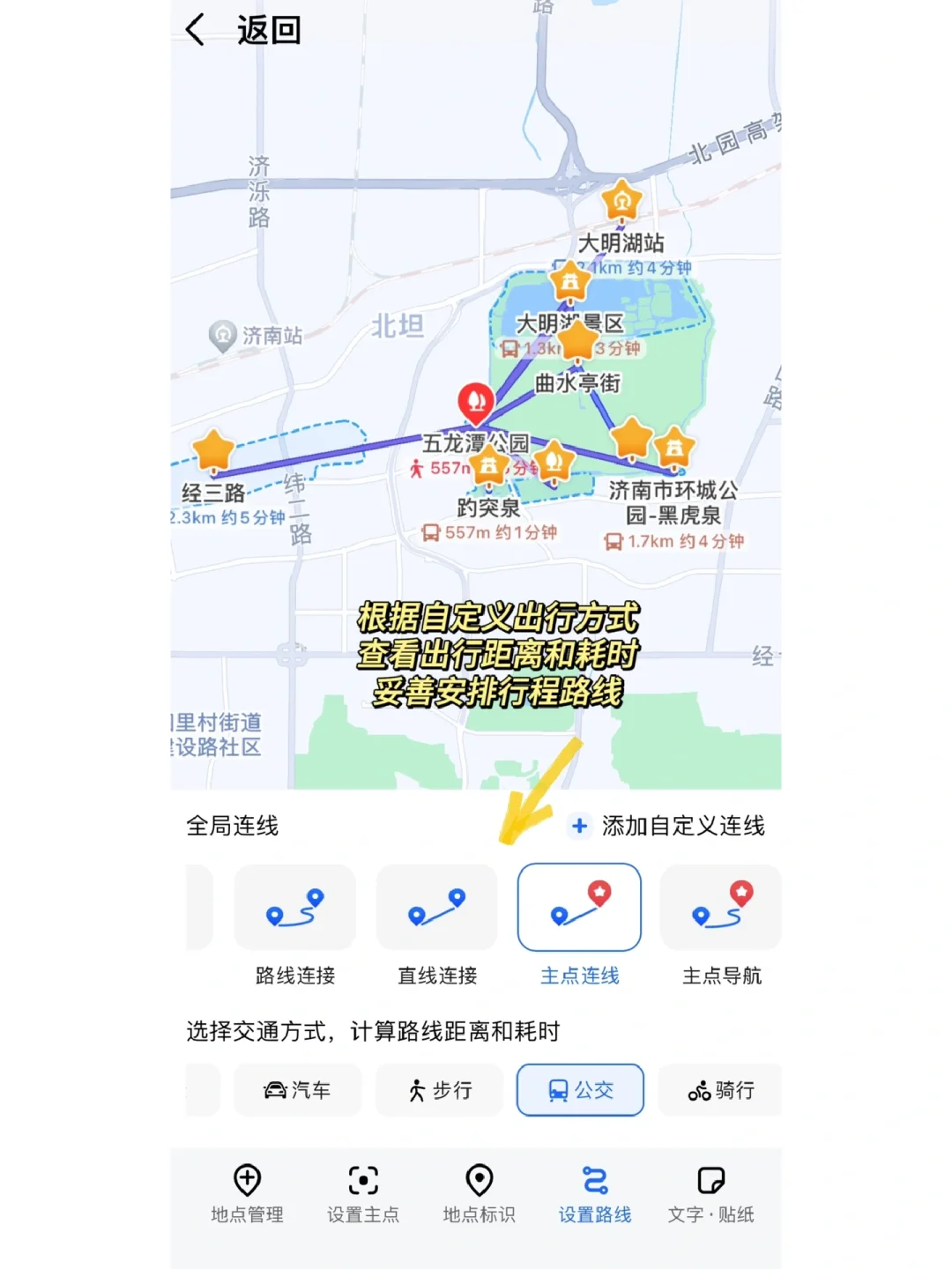 巧用这3个App，轻松搞定旅行攻略！