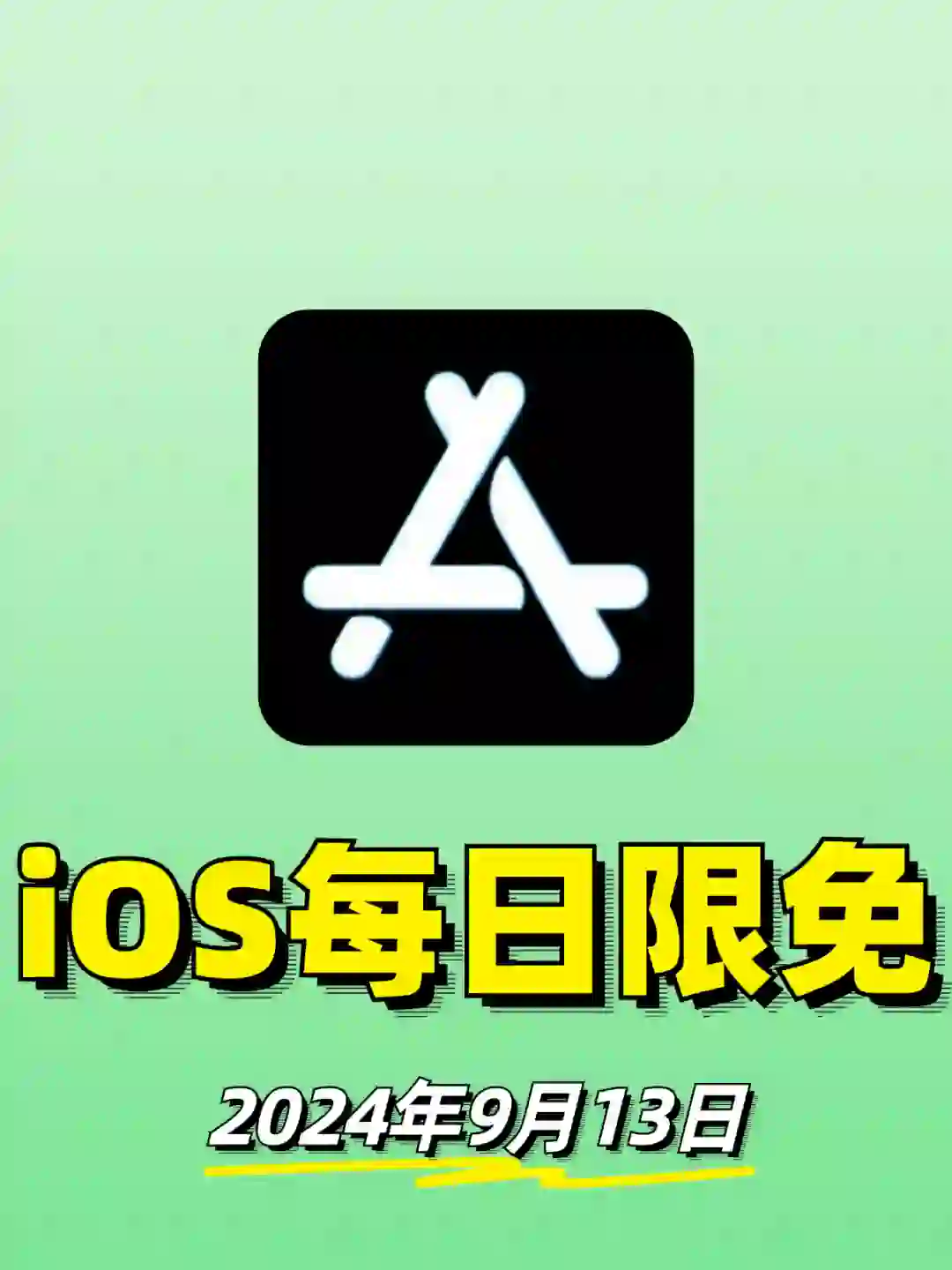 iOS每日限免推荐❤️2024年9月13日