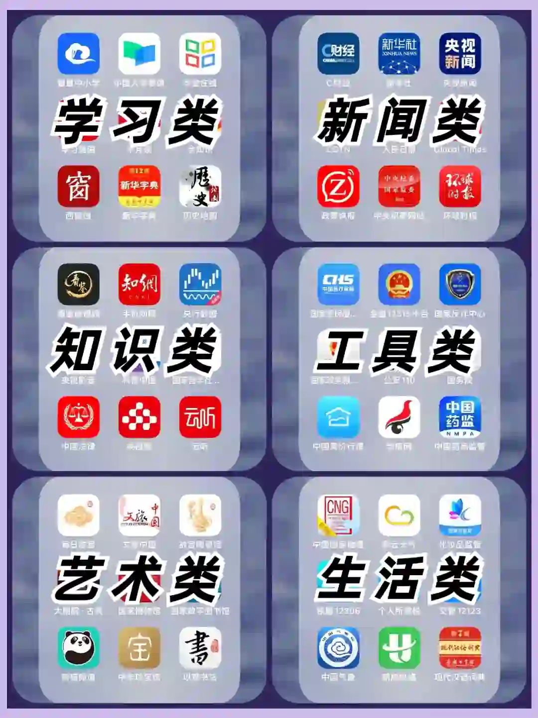 最全‼️54个国家官方出品宝藏app🔥开拓视野