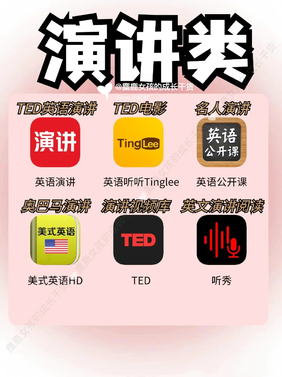 54款自学英语宝藏APP❗❗学生党假期内卷