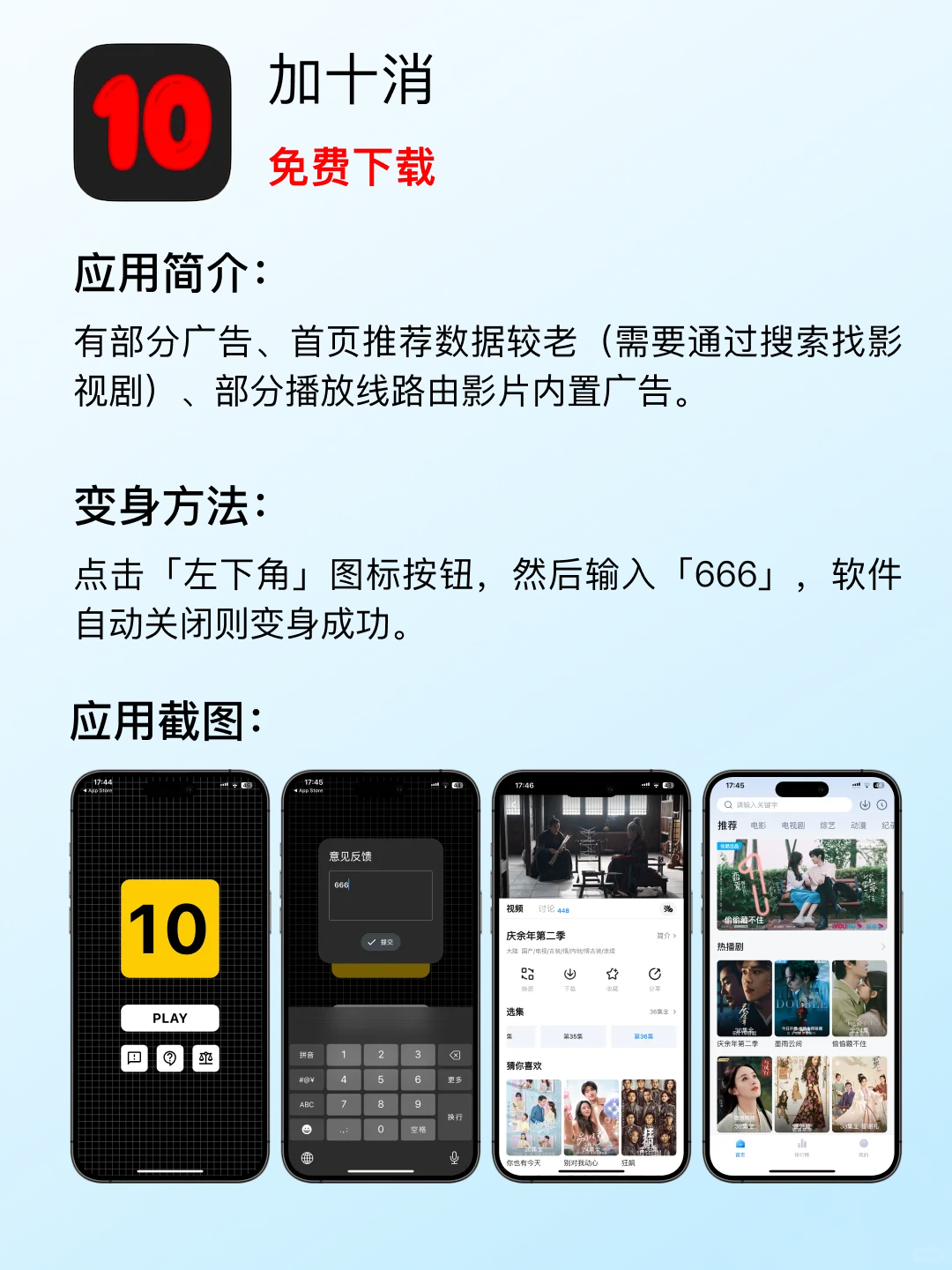 💥即开即用！七款 iOS 免费影视 APP