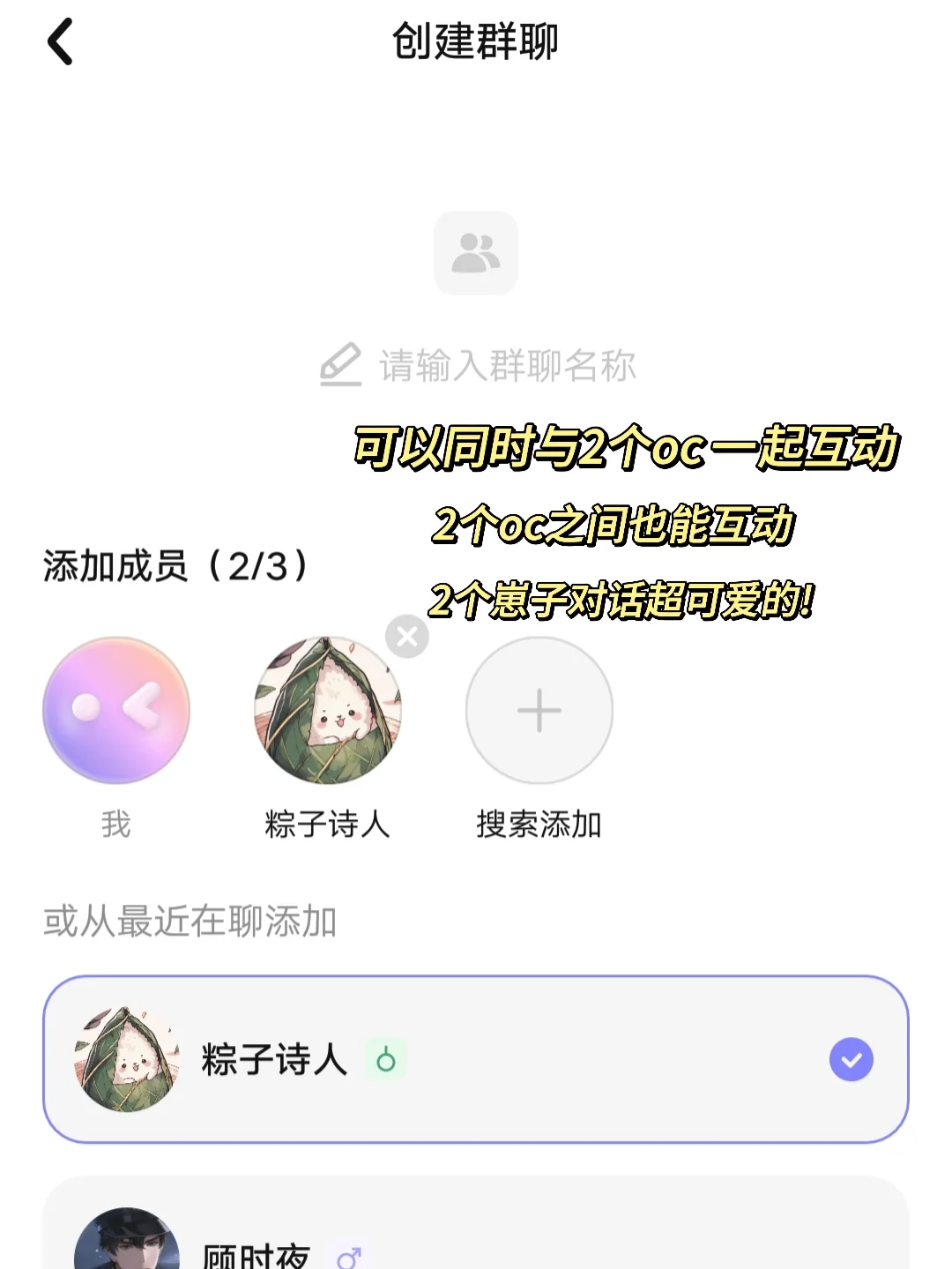 能和oc互动的超绝app，oc人必用工具!