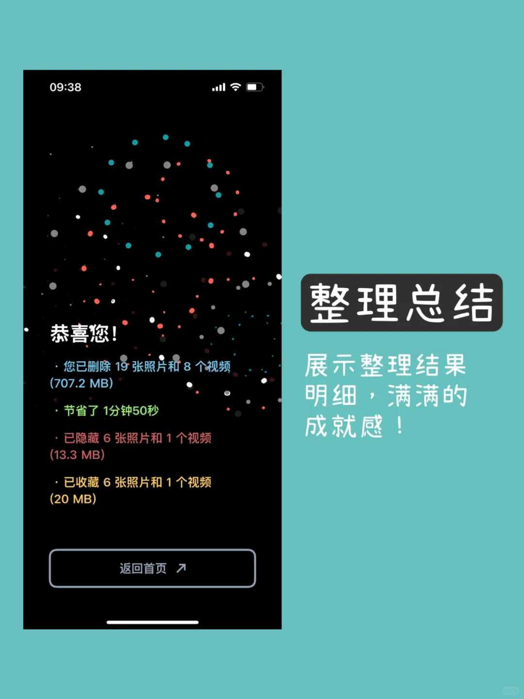 为了摆脱相册整理拖延症，我开发了一款App