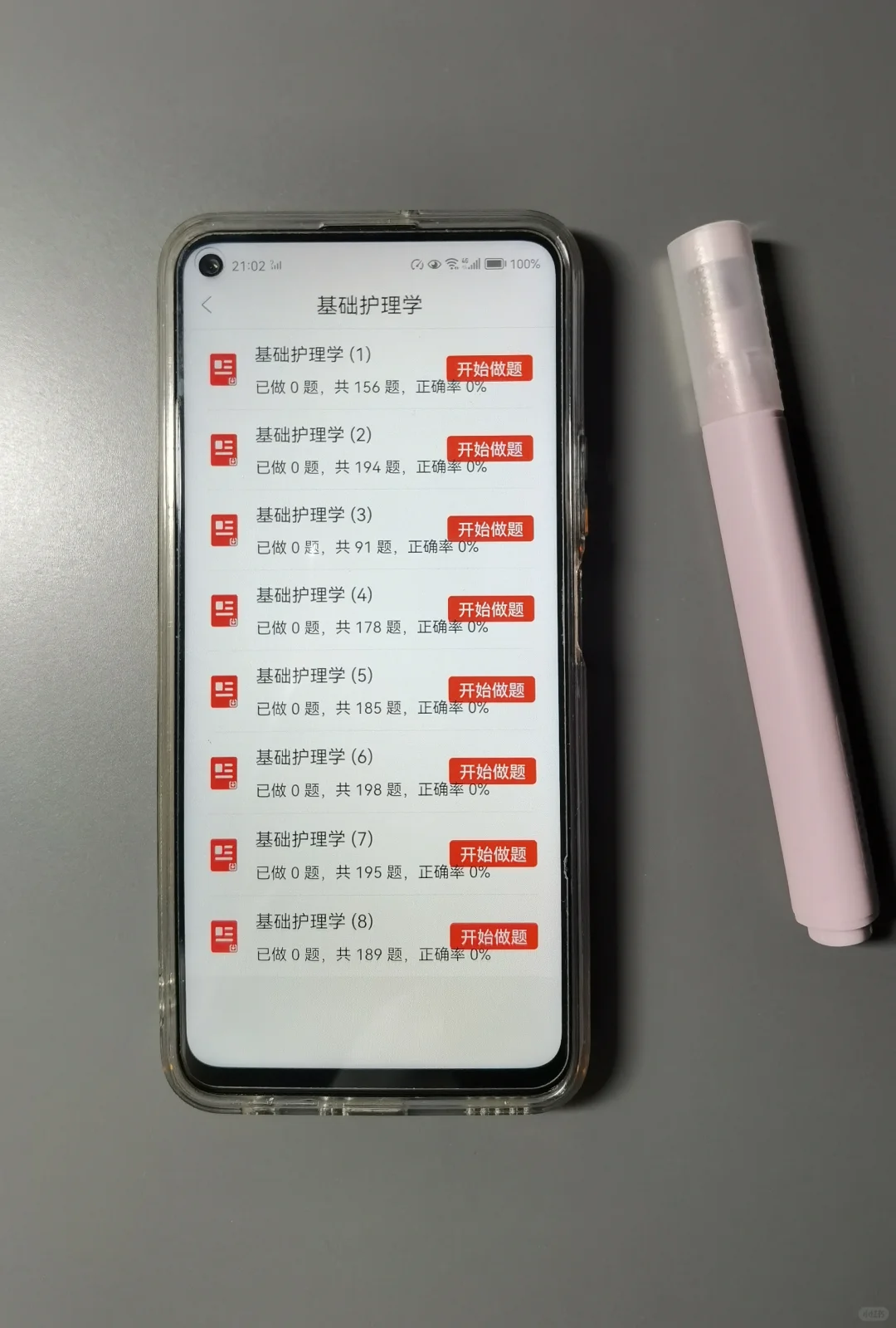 护理学，锁死这个APP，考试就像抄嗒an