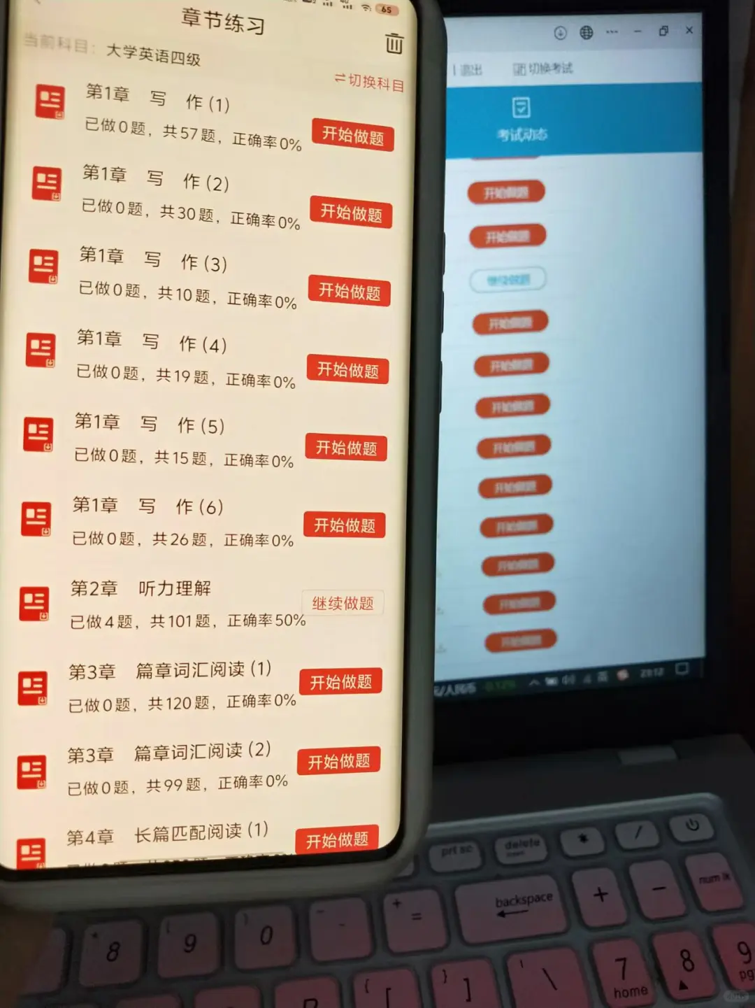 英语四级死磕这个APP到底😭😭😭😭