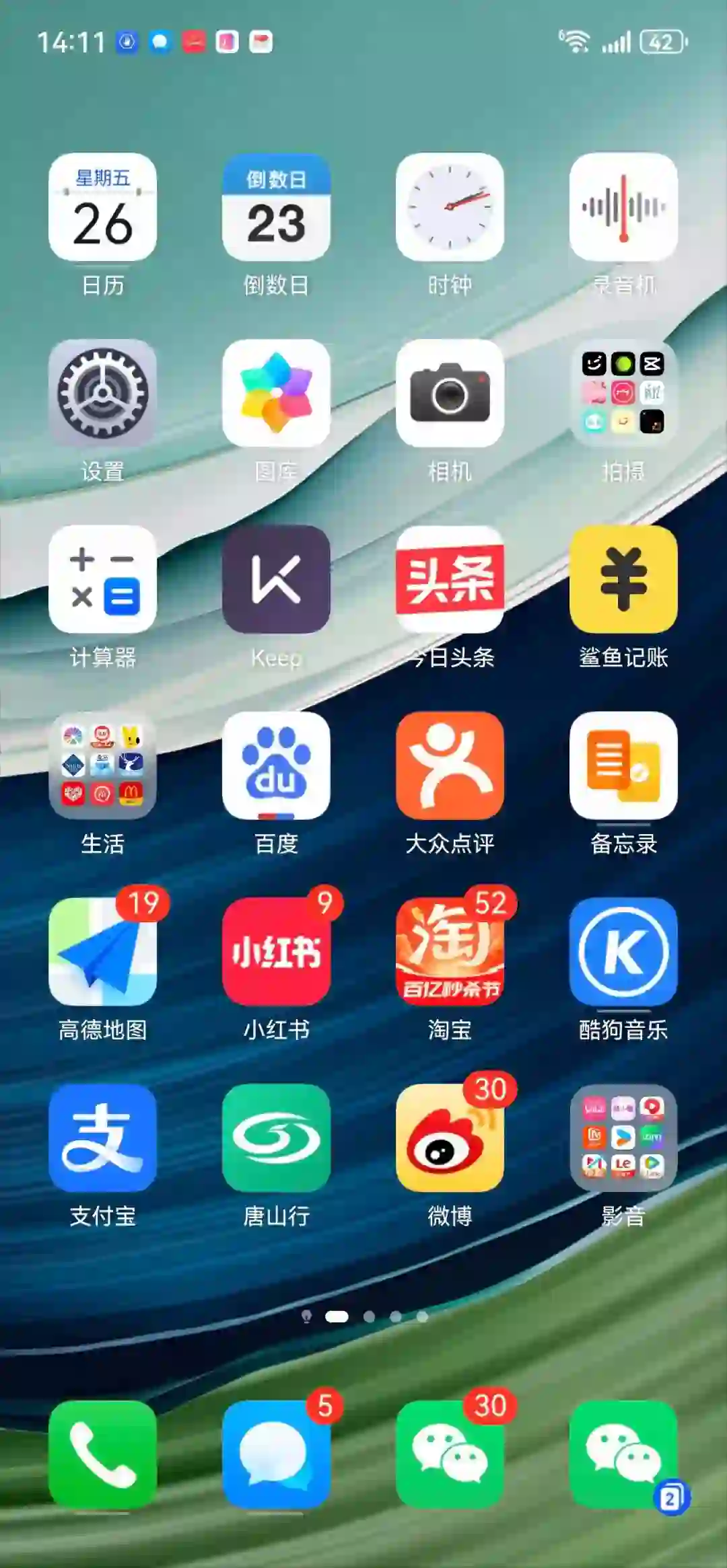 一个室内设计师的手机app们～🌟🌟🌟