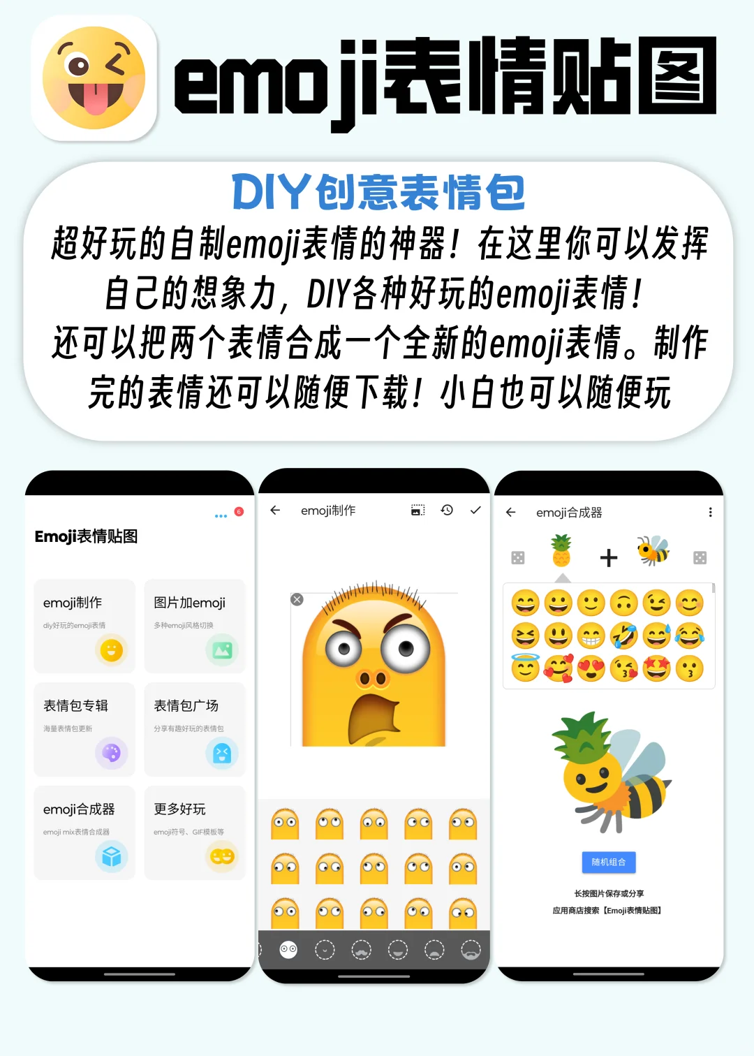 打死不卸载‼️5款稀奇古又巨好用的APP😆