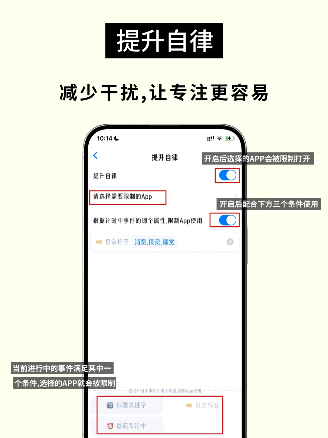 为了不被拖延症折磨，我开发了一款APP