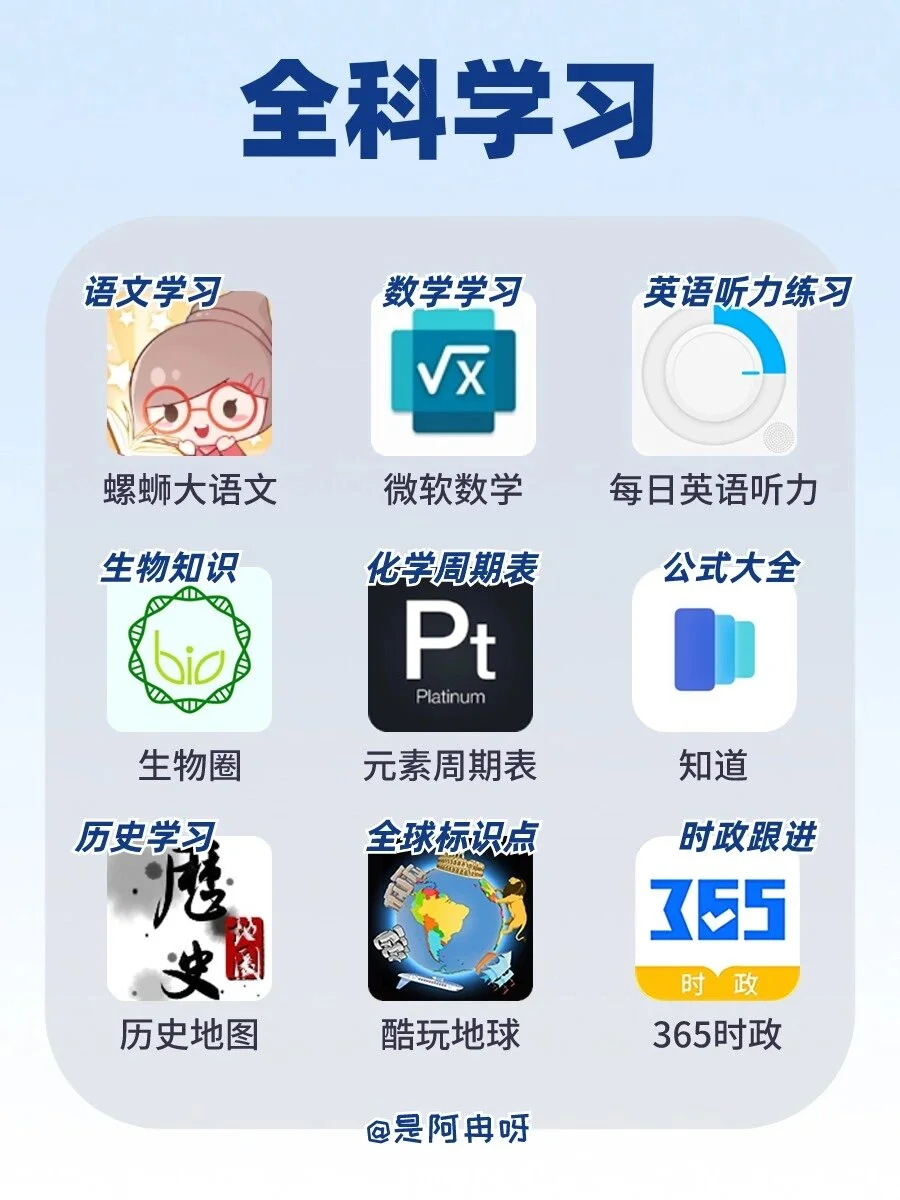 学生党必备🔥63款宝藏私藏APP！狠狠逆袭