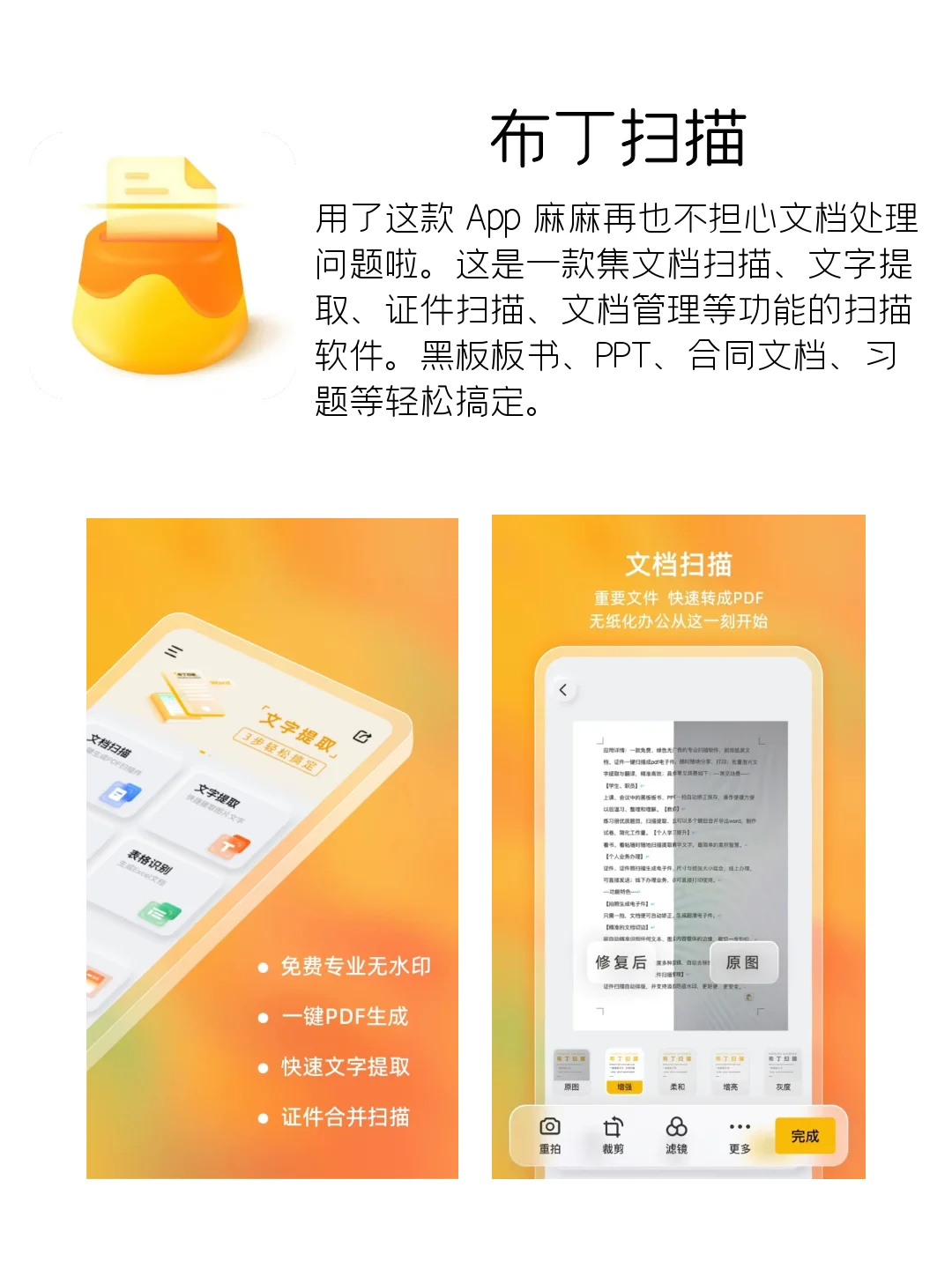 一个人偷偷用的神仙宝藏 App