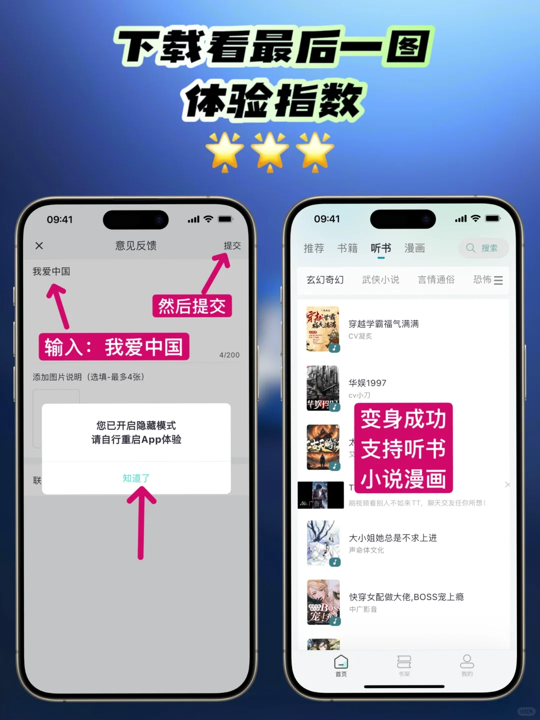 iOS｜苹果听书神器终于有了