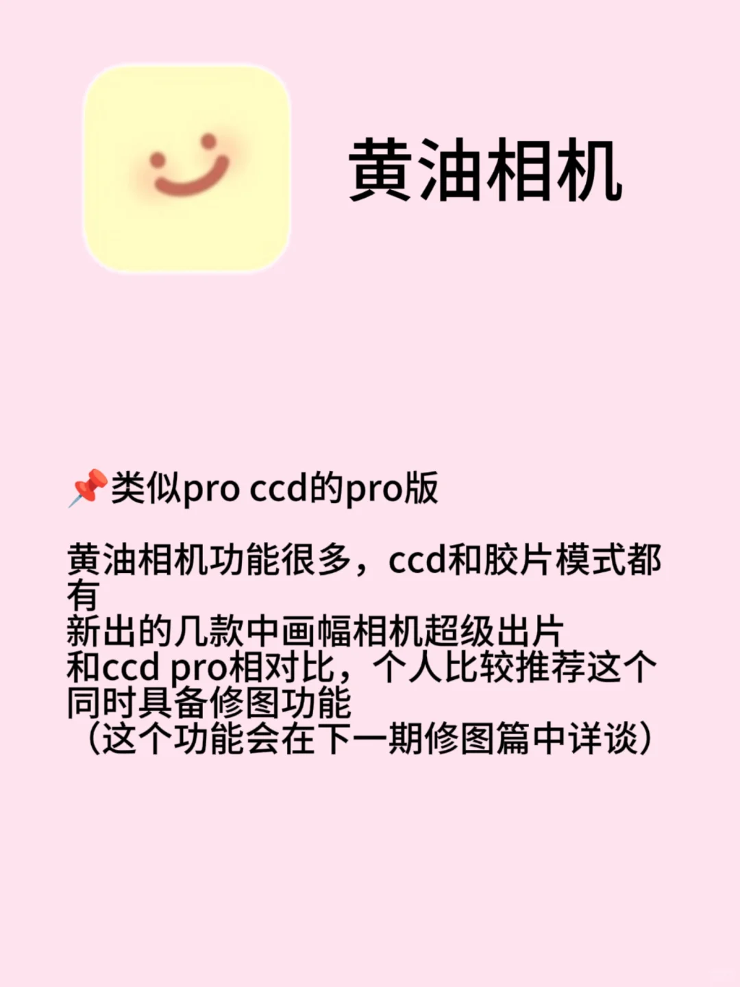 摄影师自用手机相机app推荐