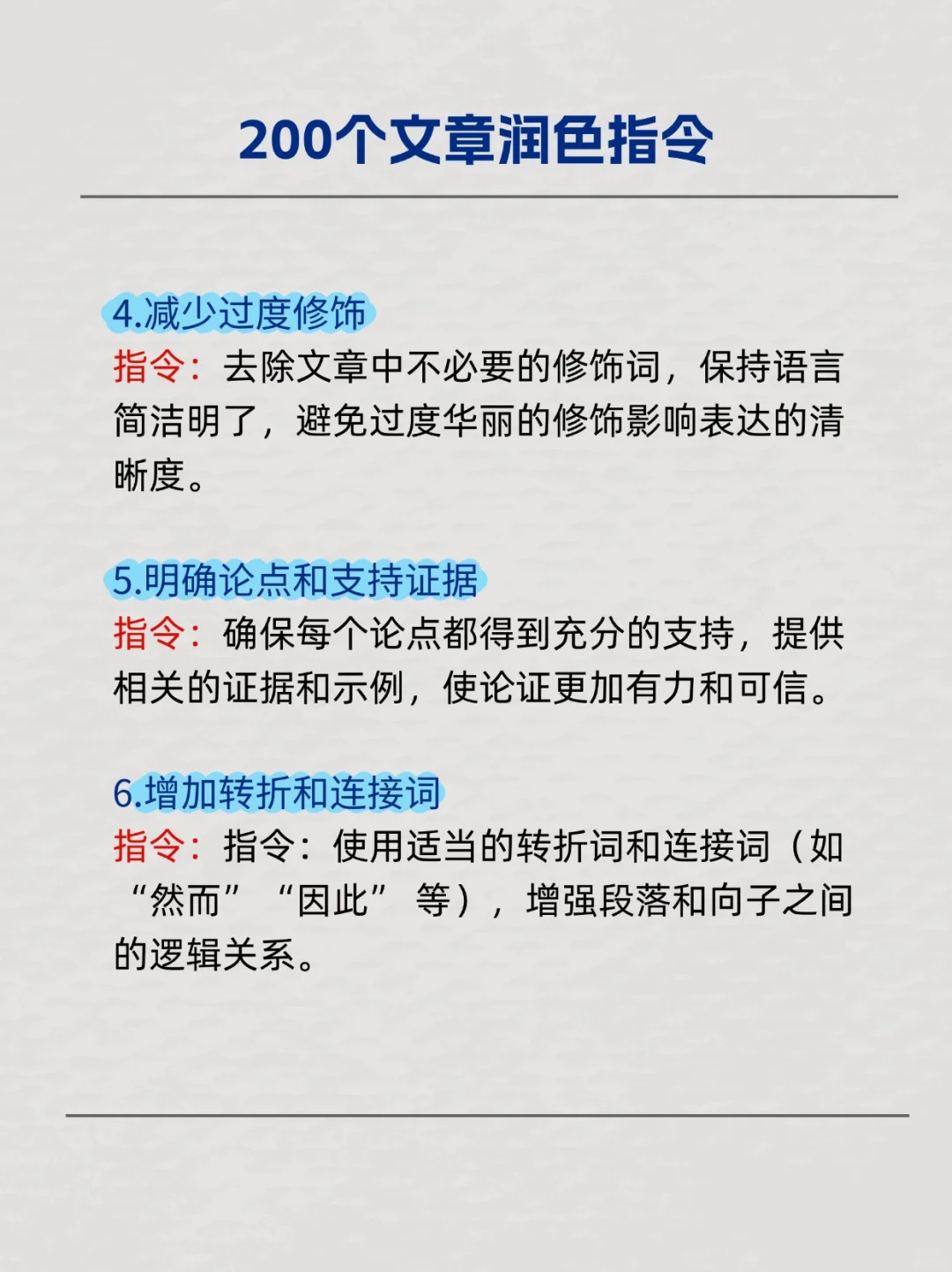 文心一言好用的前提是你真的会用❗