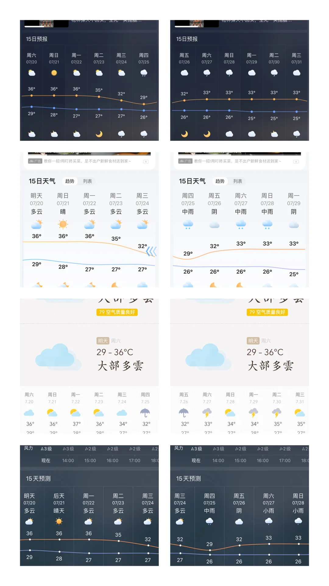 12个天气app实测：谁是古希腊掌管预测的神